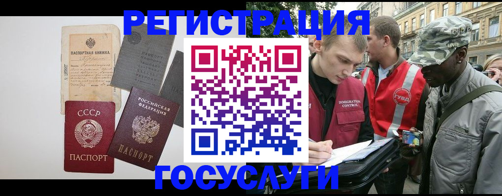 временная регистрация адрес в Колпашево