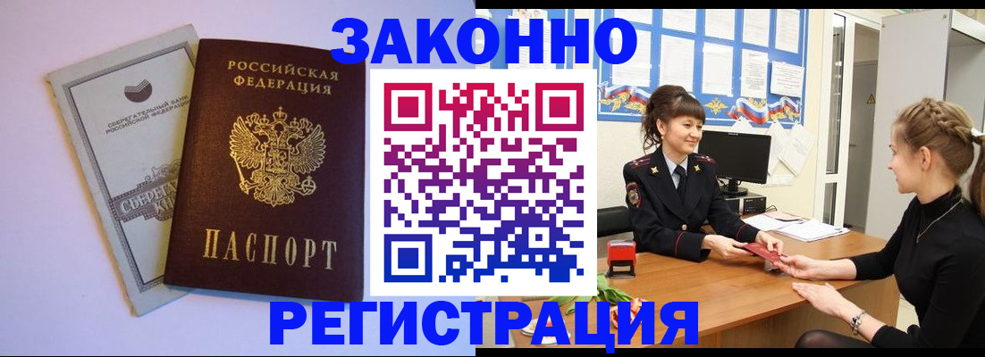 регистрация в Колпашево