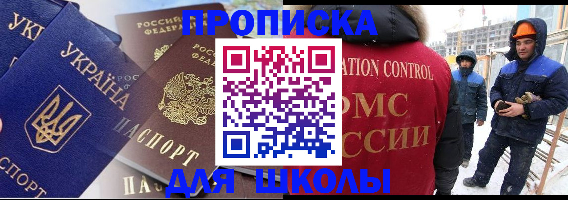 временная регистрация поиск в Колпашево