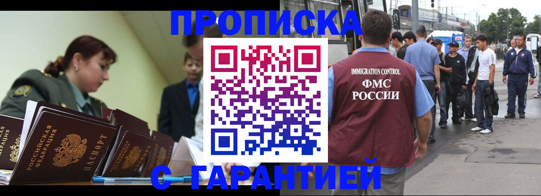 временная регистрация поиск в Колпашево