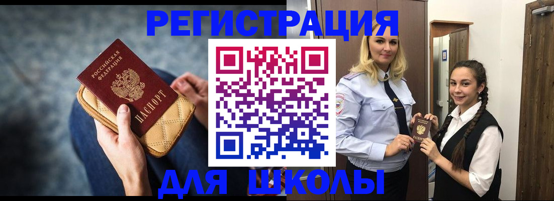 прописка от собственника в Колпашево