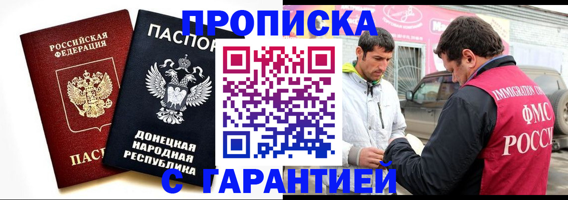 прописка ребенка в Колпашево