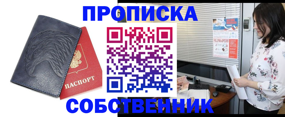 регистрация для дет. сада в Колпашево