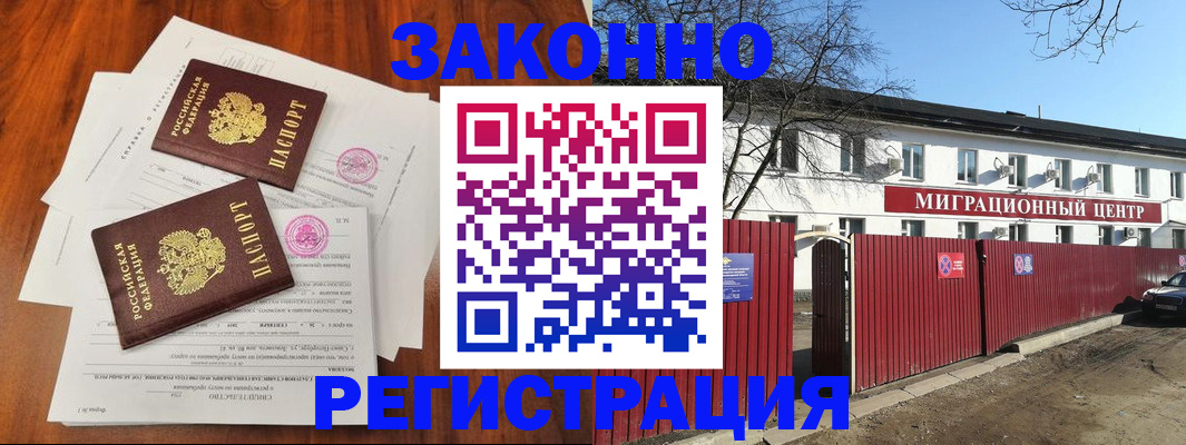 временная регистрация 2025 в Колпашево