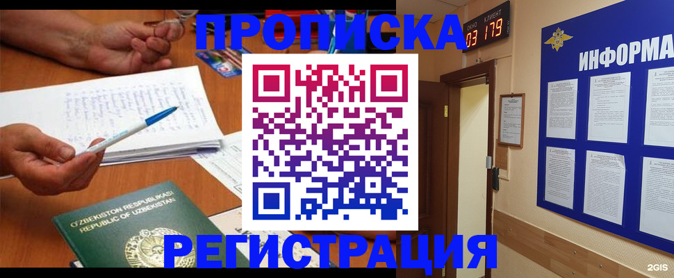 временная регистрация адрес в Колпашево