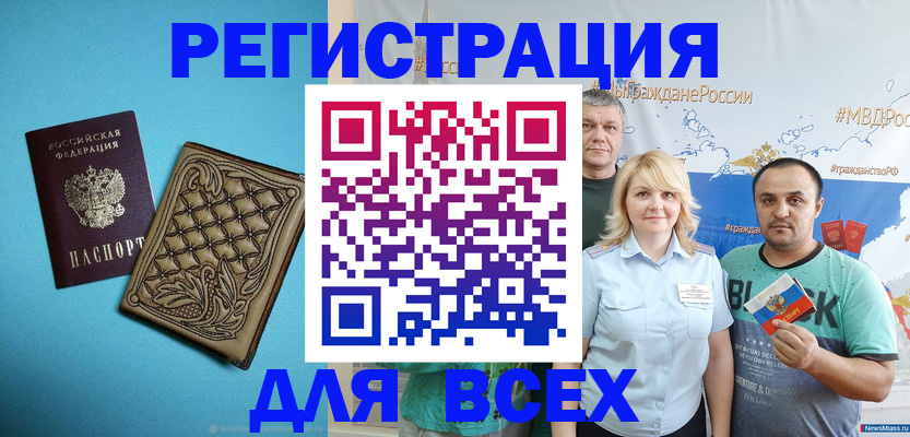 купить прописку в Колпашево