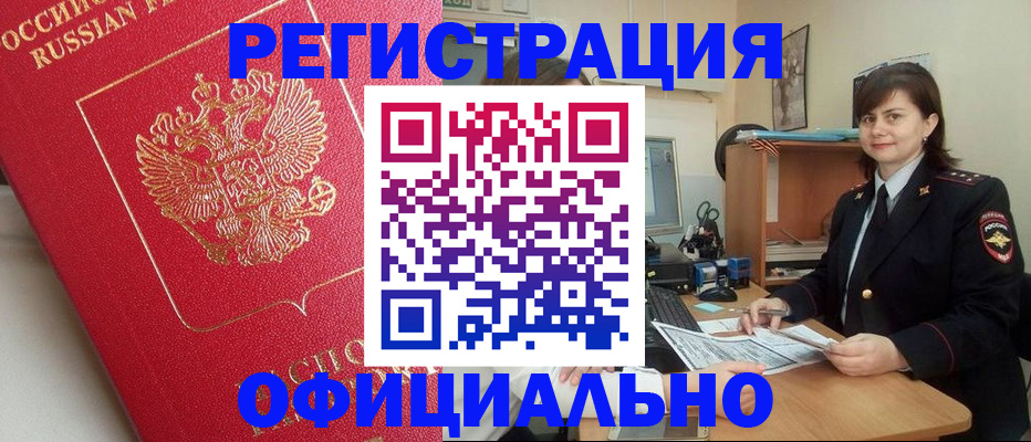 миграционный учет в Колпашево